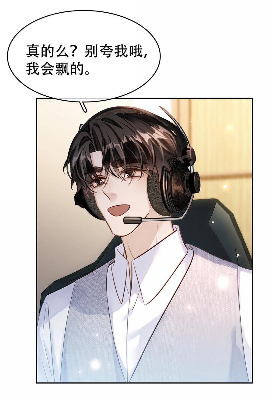 《不做软饭男》160 是K嫂吗？ 第9页