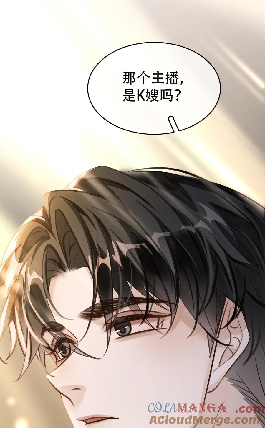 《不做软饭男》160 是K嫂吗？ 第49页