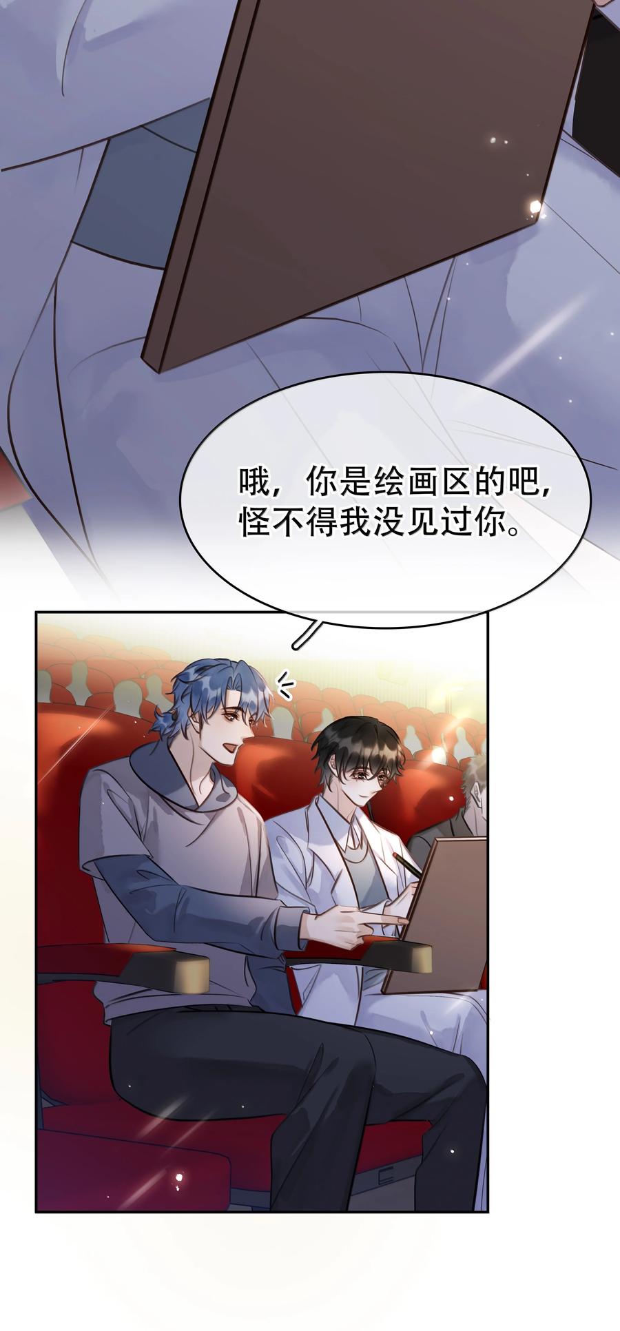 《不做软饭男》160 是K嫂吗？ 第35页