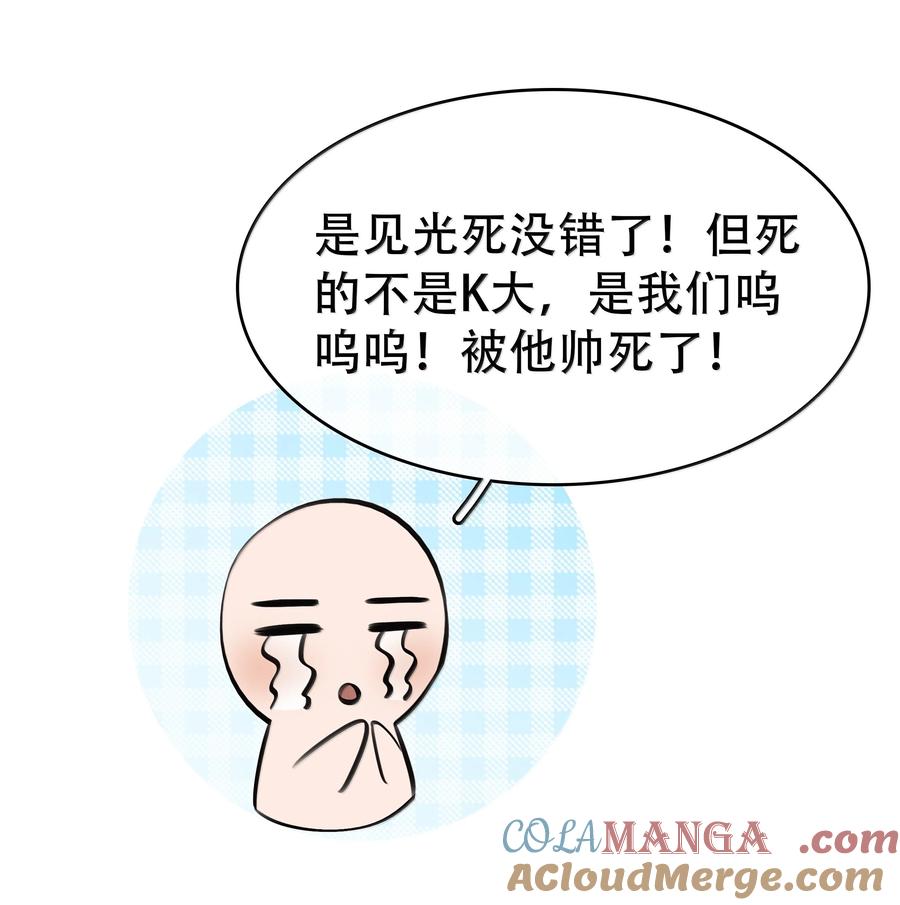 《不做软饭男》160 是K嫂吗？ 第7页