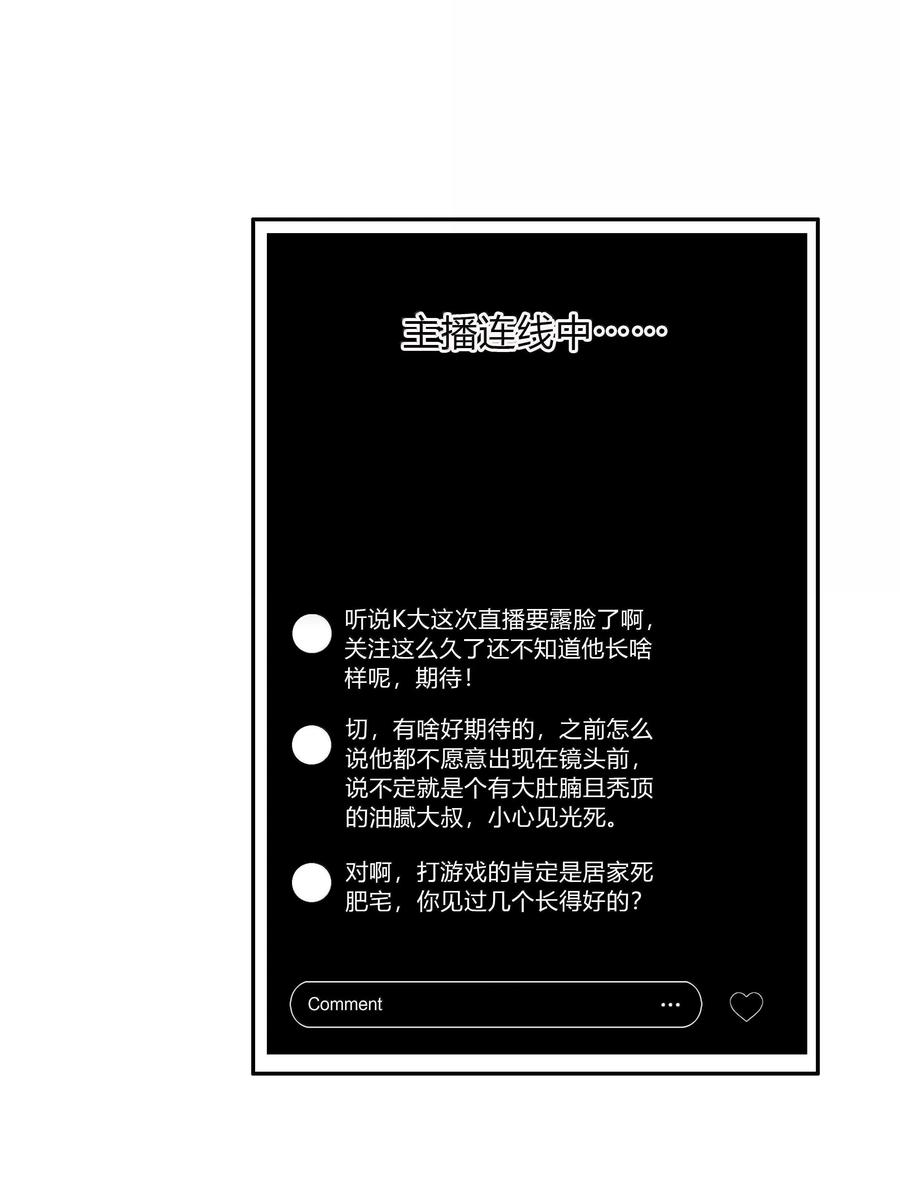 《不做软饭男》160 是K嫂吗？ 第3页