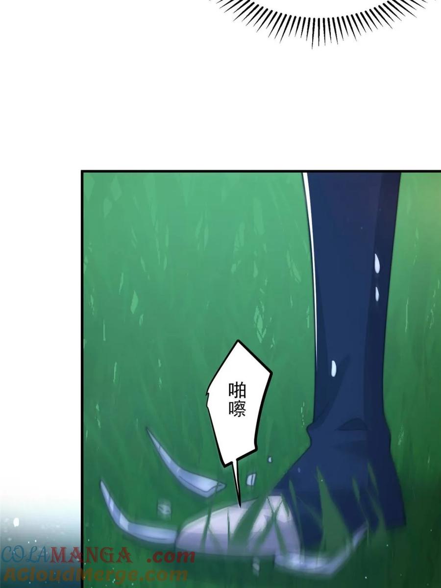 女徒弟个个想杀我 第178话 么嘎我不是主角吗？ 第13页