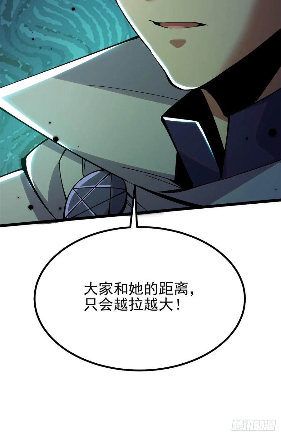 《我真不想学禁咒》第19话 第60页