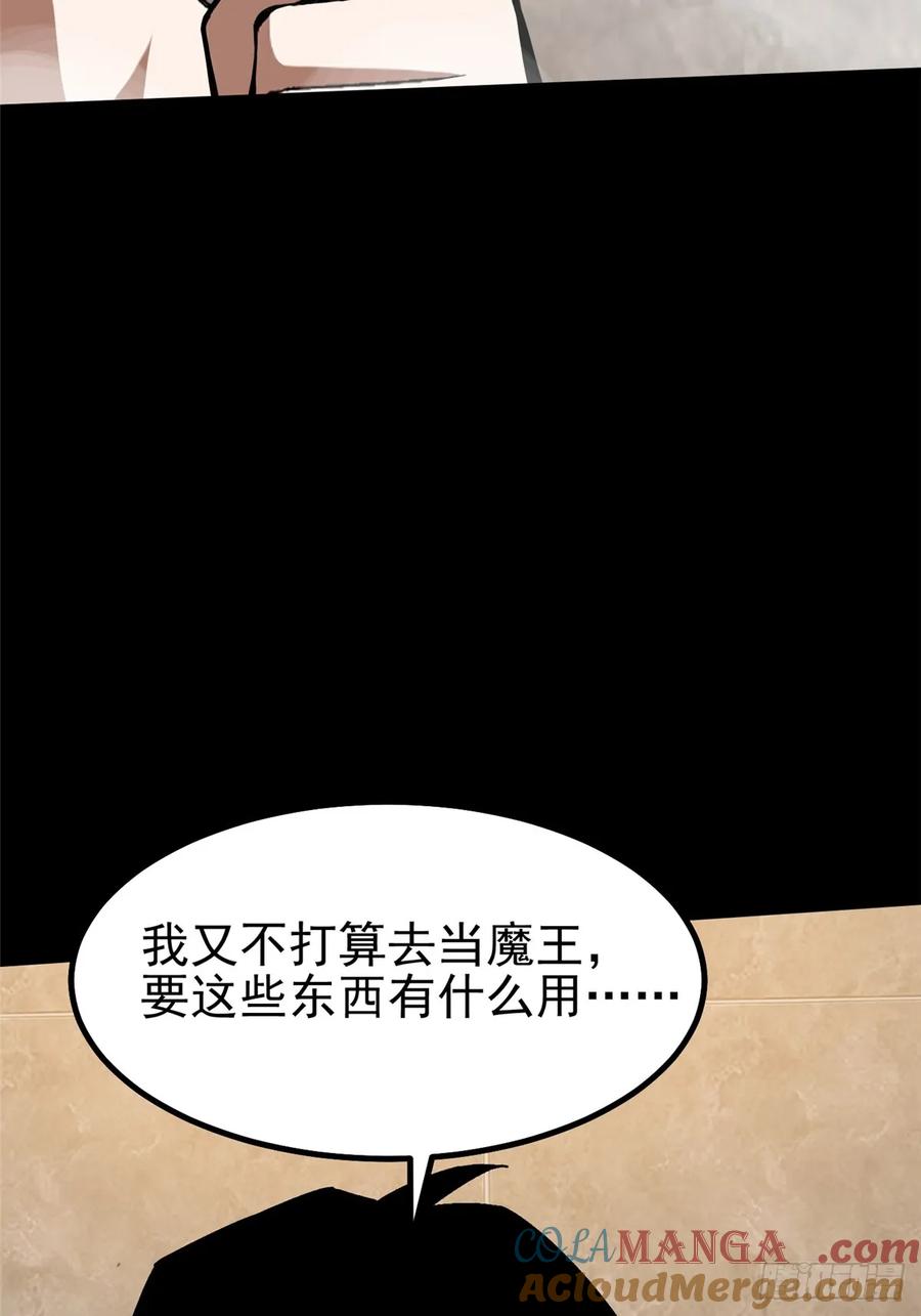《我真不想学禁咒》第19话 第16页