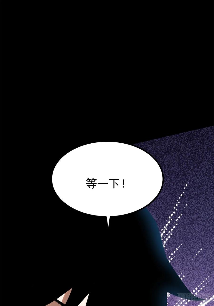 《我真不想学禁咒》第19话 第18页