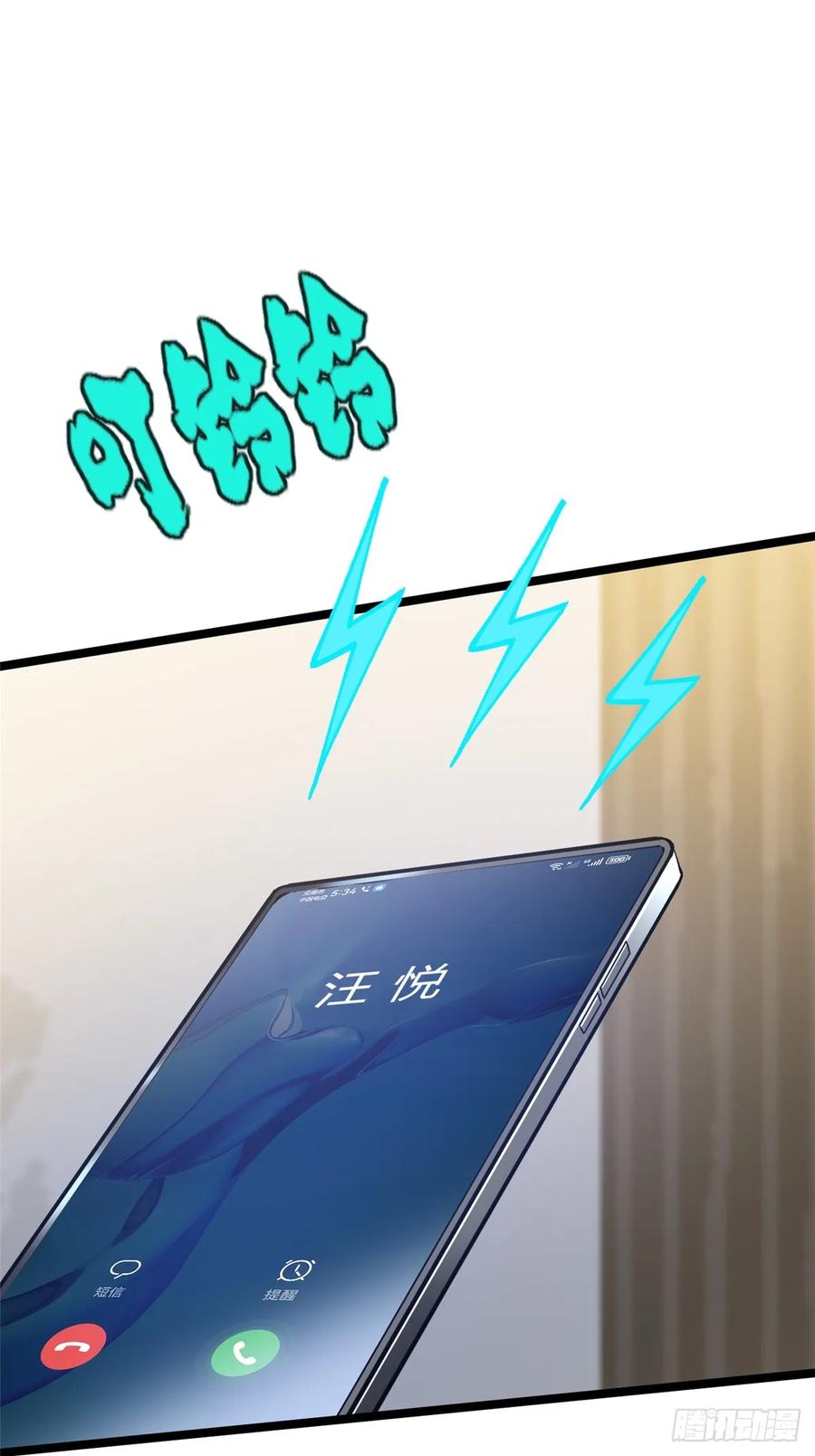 《我真不想学禁咒》第19话 第32页