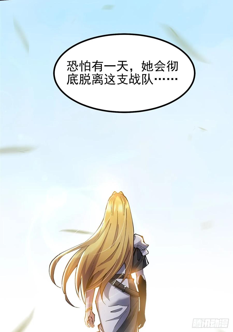 《我真不想学禁咒》第19话 第62页