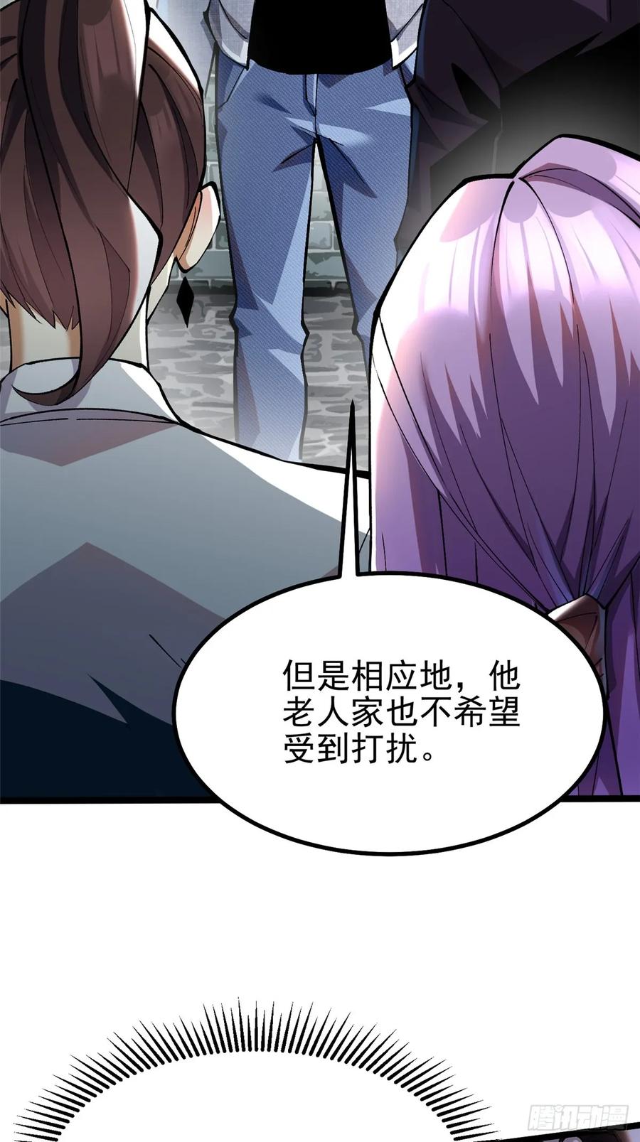 《我真不想学禁咒》第19话 第9页