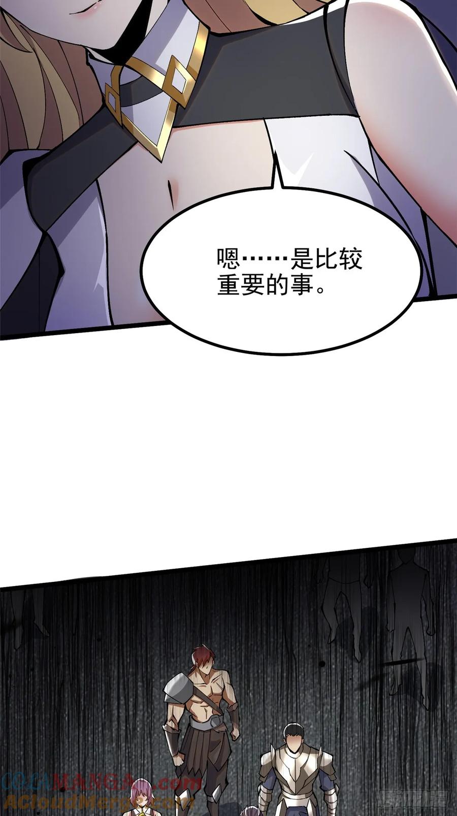 《我真不想学禁咒》第19话 第52页