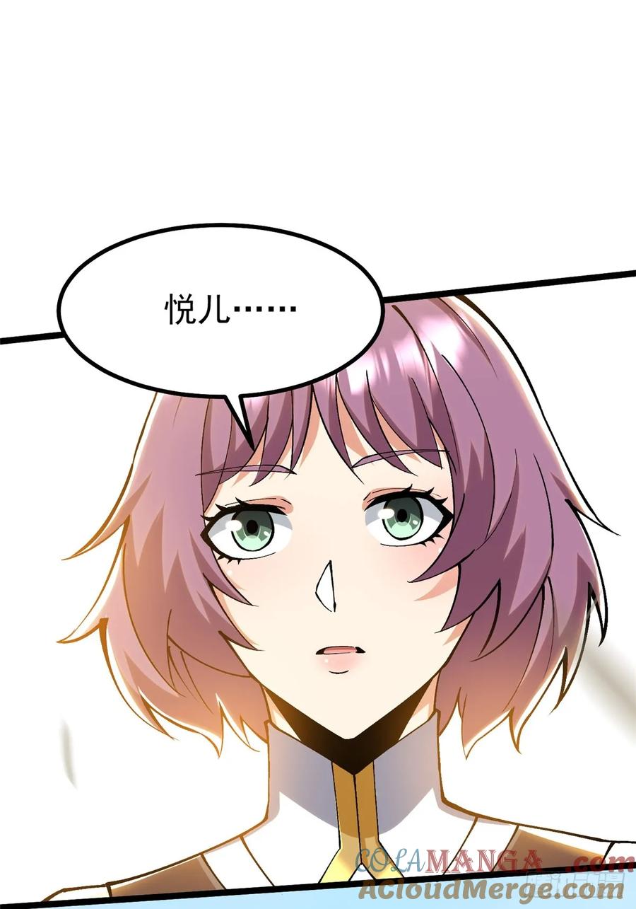 《我真不想学禁咒》第19话 第61页