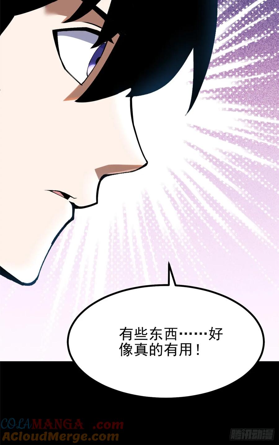 《我真不想学禁咒》第19话 第19页