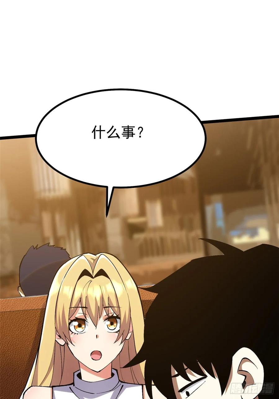 《我真不想学禁咒》第20话 第36页