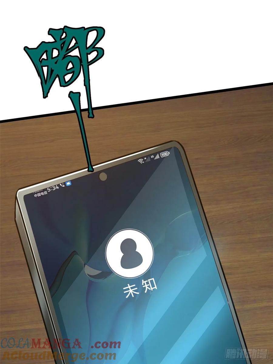 《我真不想学禁咒》第20话 第46页
