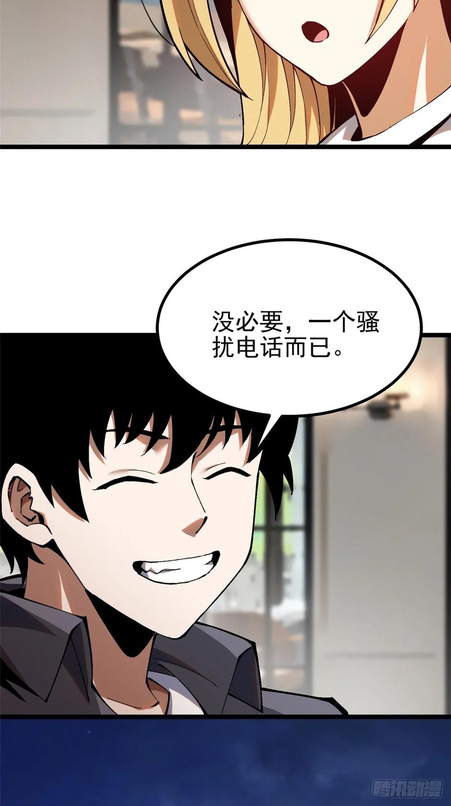 《我真不想学禁咒》第20话 第50页
