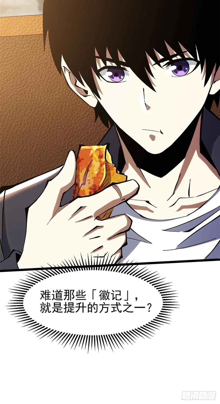 《我真不想学禁咒》第20话 第12页