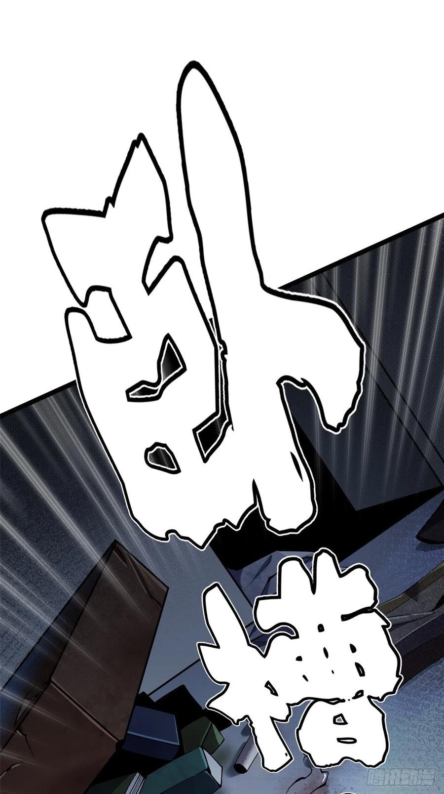 《我真不想学禁咒》第20话 第57页