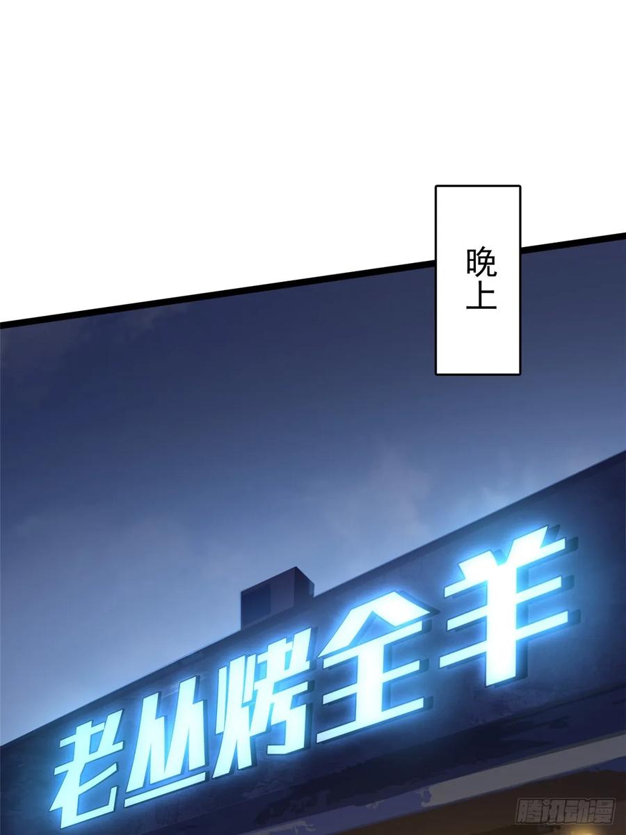 《我真不想学禁咒》第20话 第2页