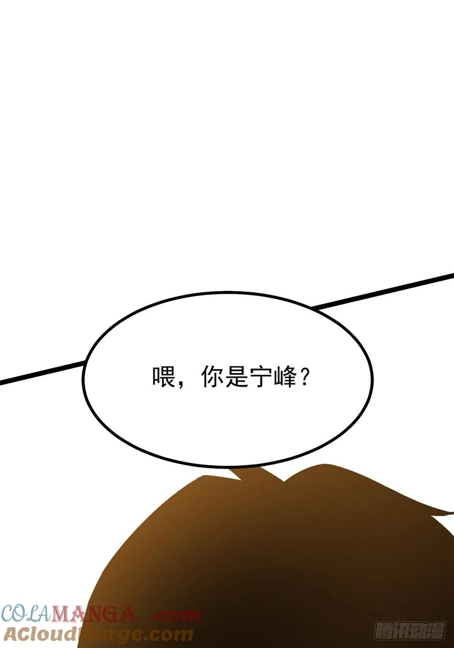 《我真不想学禁咒》第20话 第31页