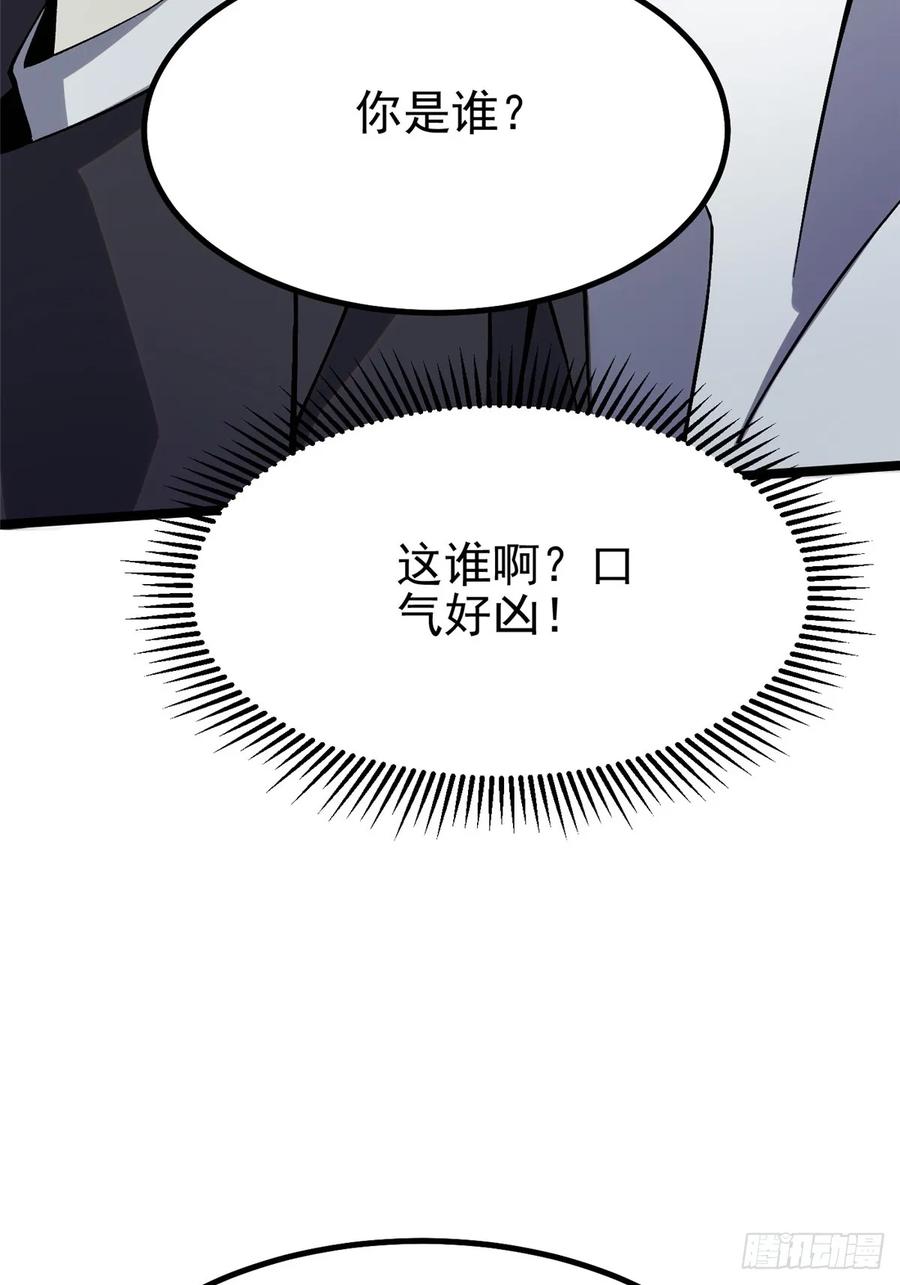 《我真不想学禁咒》第20话 第33页