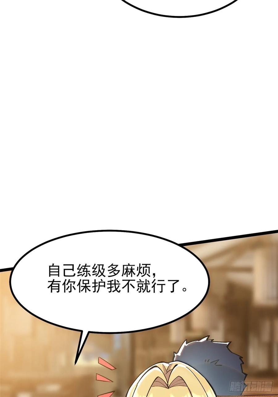 《我真不想学禁咒》第20话 第18页