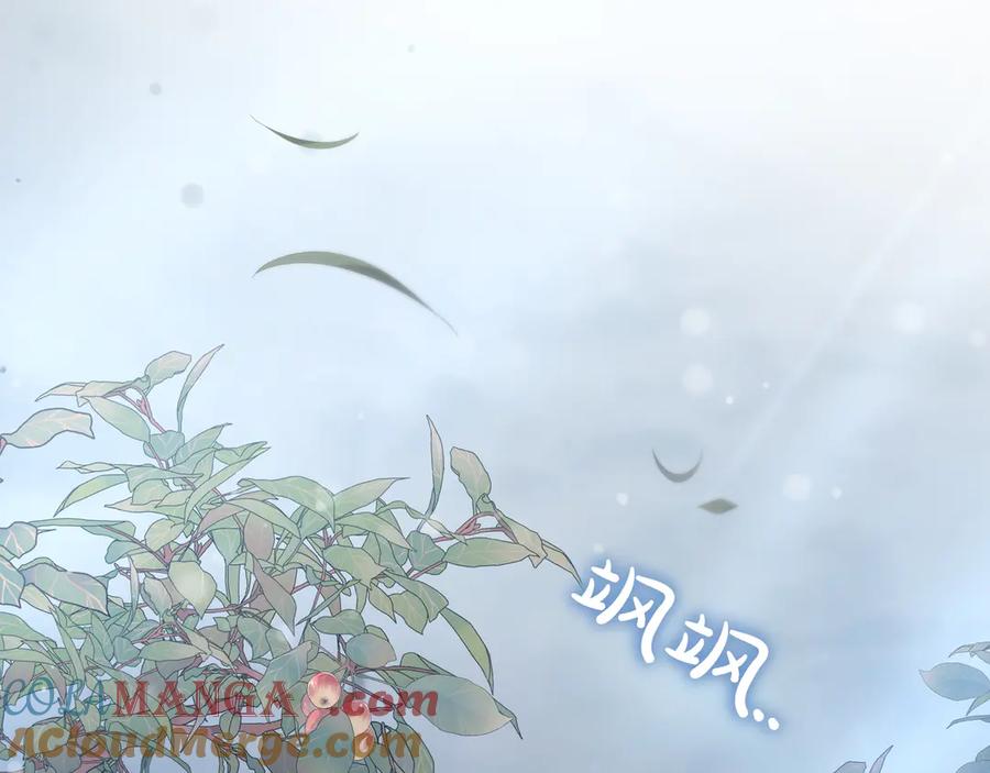 《只想在反派爸爸身边躺平》第21话 执意报答 第137页