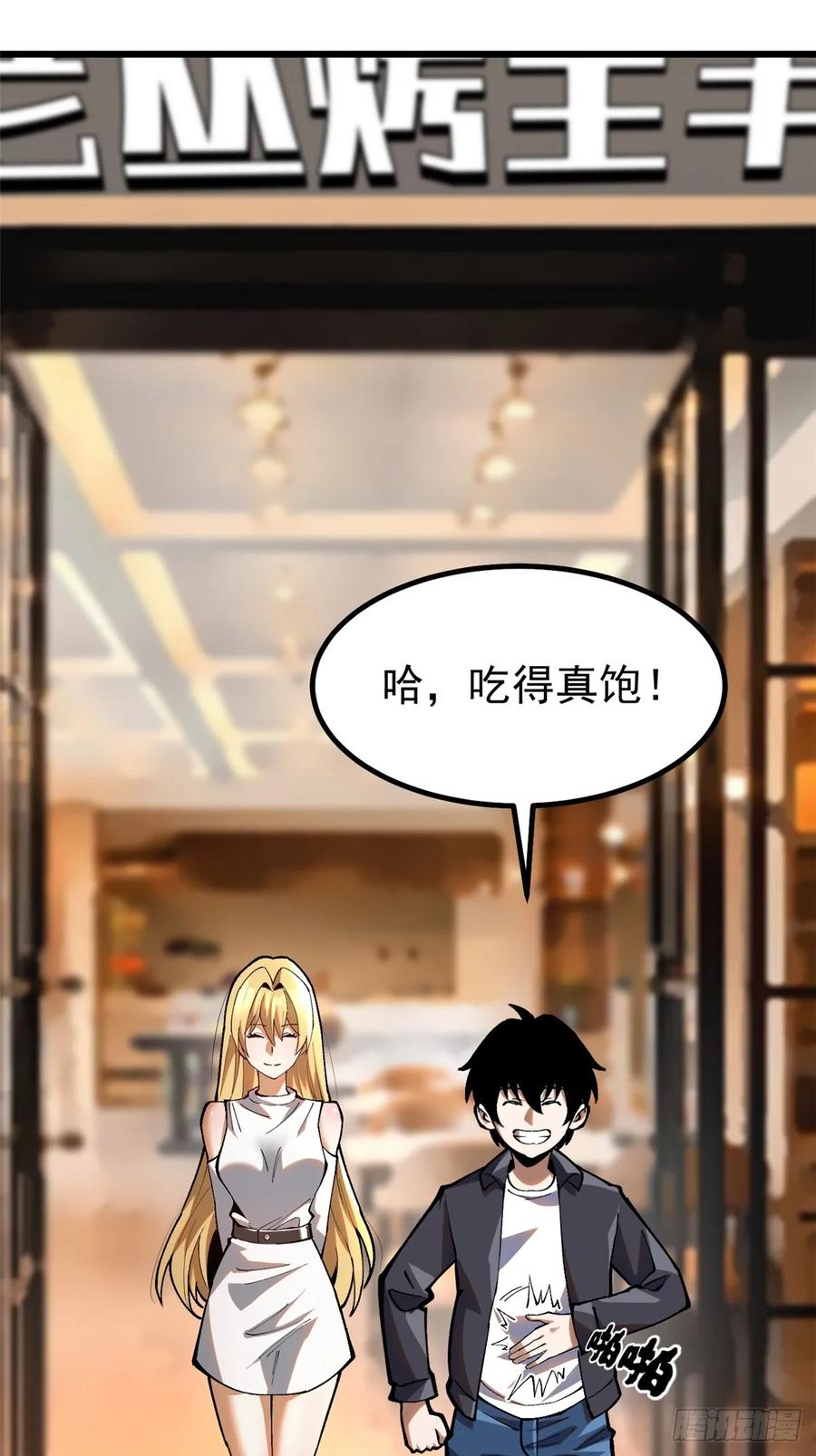 《我真不想学禁咒》第20话 第48页