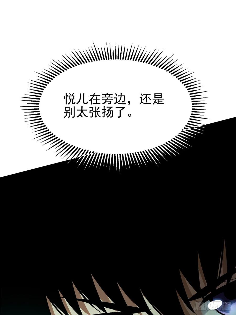 《我真不想学禁咒》第20话 第44页