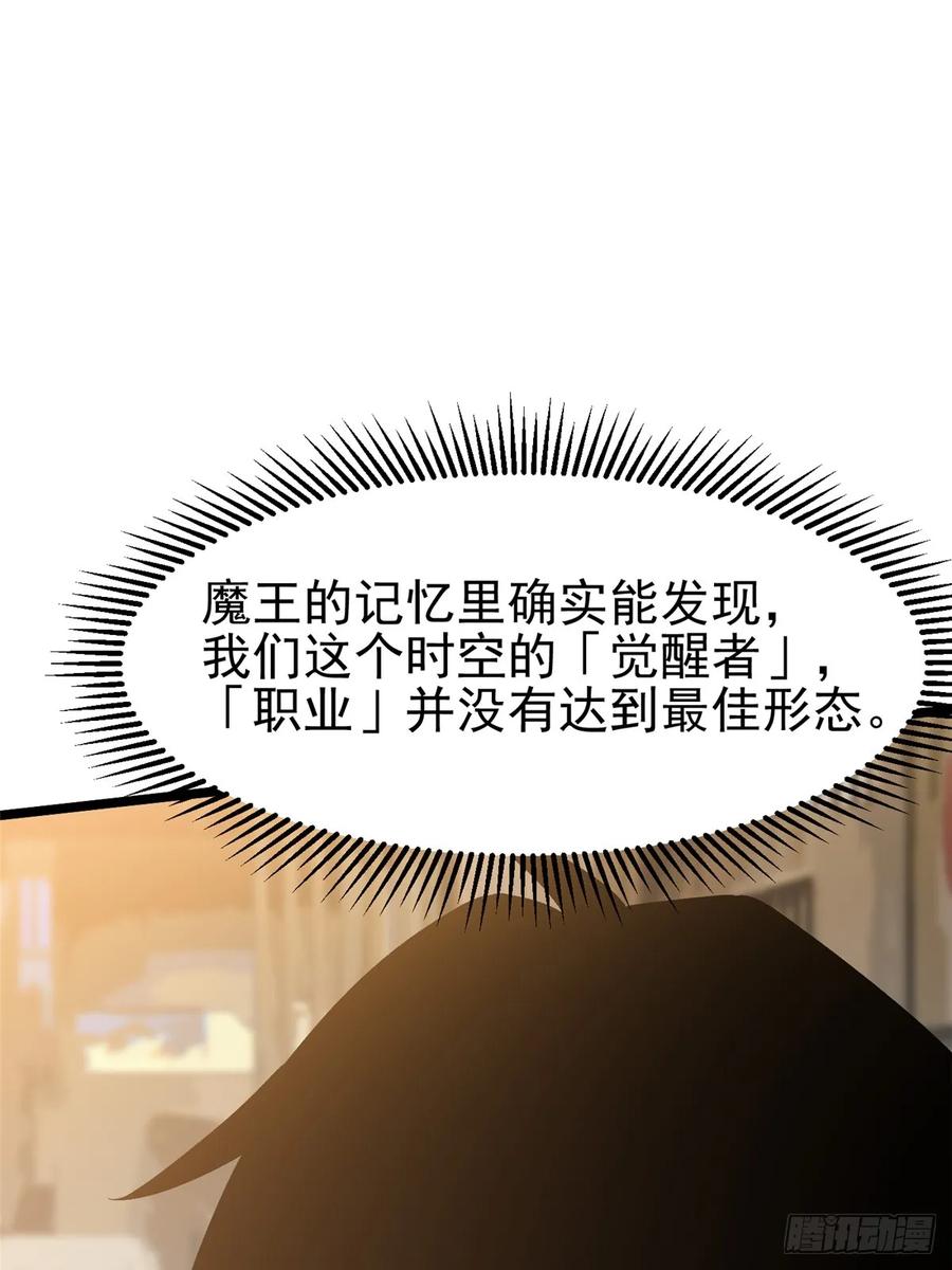 《我真不想学禁咒》第20话 第11页