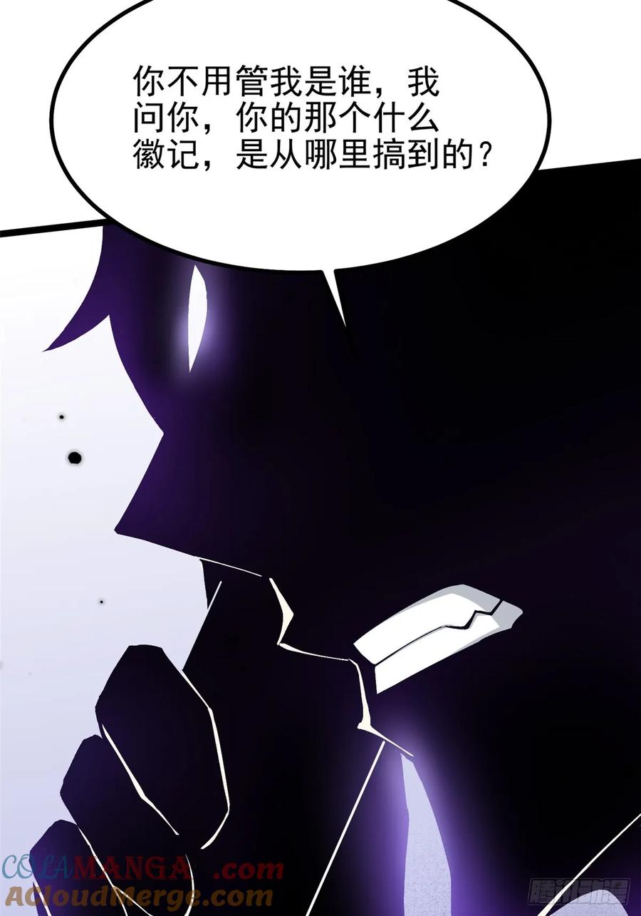 《我真不想学禁咒》第20话 第34页
