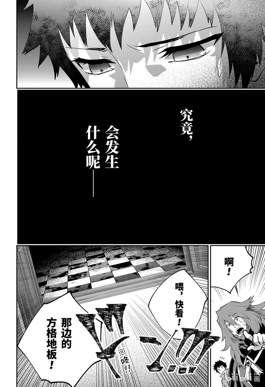 最终幻想 迷途的异乡人 24 追寻力量 第32页
