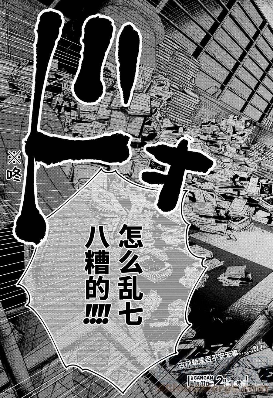 最终幻想 迷途的异乡人 24 追寻力量 第35页