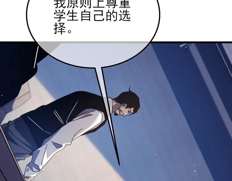 《我靠无敌被动打出成吨伤害！》第40话 黄天二转测试副本开启 第98页