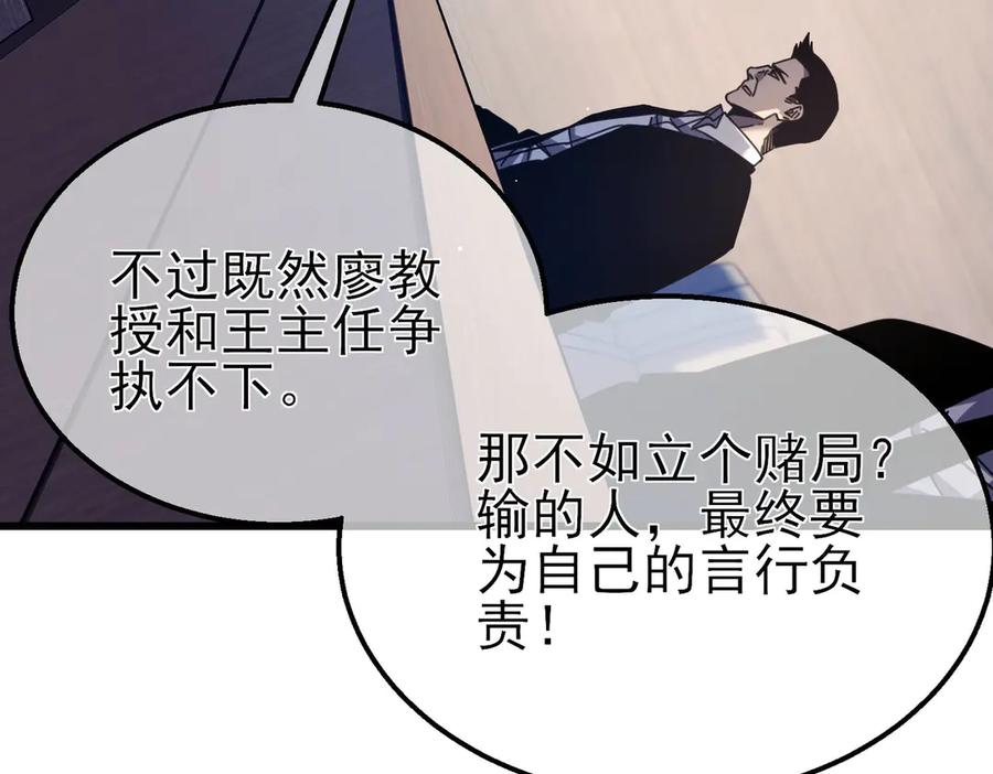 《我靠无敌被动打出成吨伤害！》第40话 黄天二转测试副本开启 第100页