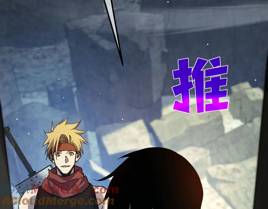 《我靠无敌被动打出成吨伤害！》第40话 黄天二转测试副本开启 第125页