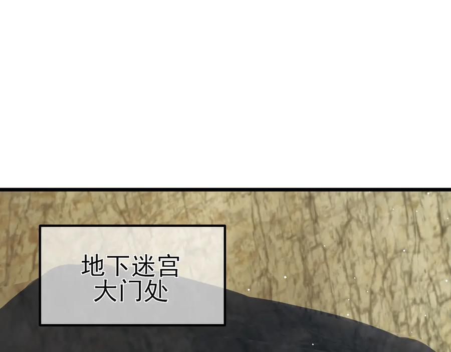 《我靠无敌被动打出成吨伤害！》第40话 黄天二转测试副本开启 第111页