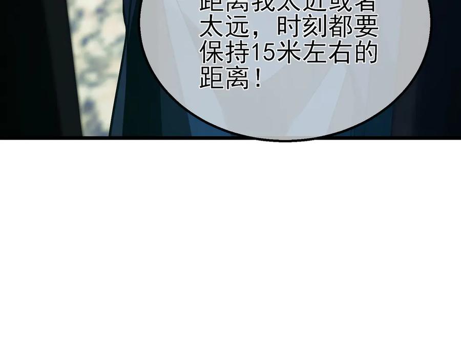 《我靠无敌被动打出成吨伤害！》第40话 黄天二转测试副本开启 第127页