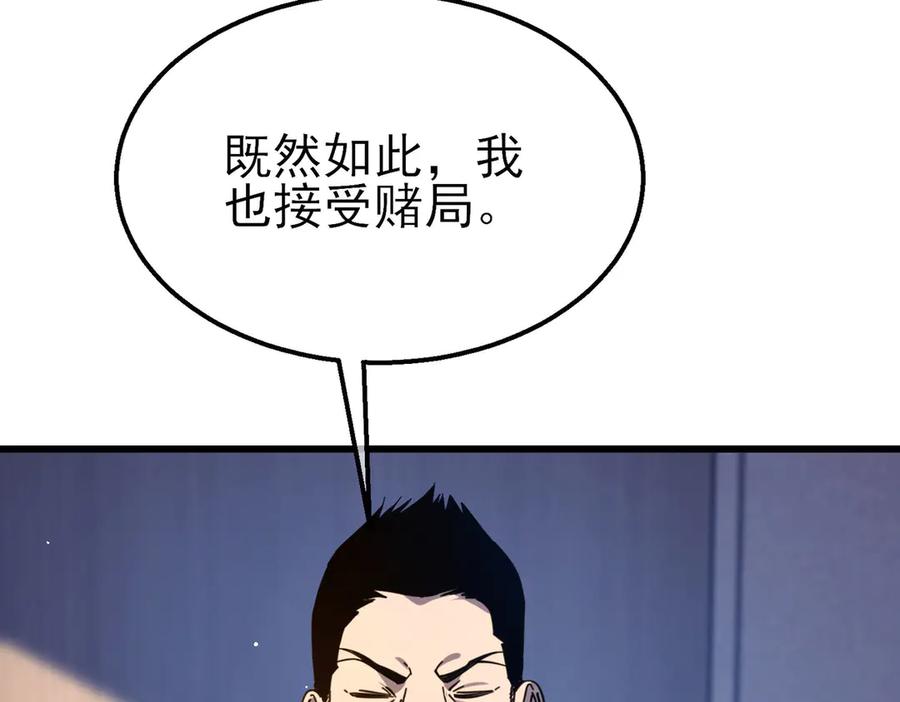 《我靠无敌被动打出成吨伤害！》第40话 黄天二转测试副本开启 第107页