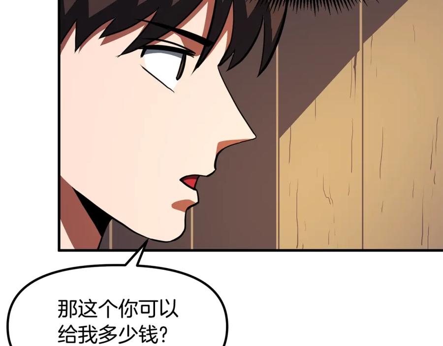 ARK：游戏新世界 第61话 商人 第27页