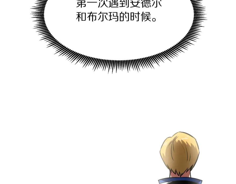 ARK：游戏新世界 第61话 商人 第192页