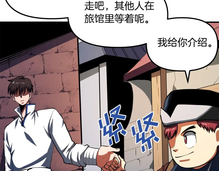 ARK：游戏新世界 第61话 商人 第118页