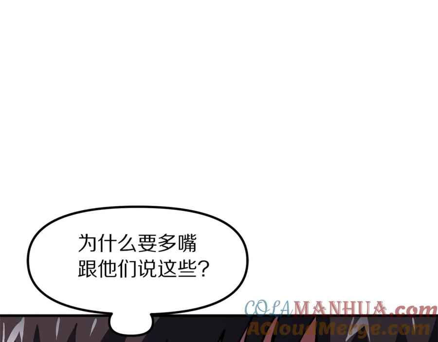 ARK：游戏新世界 第61话 商人 第137页