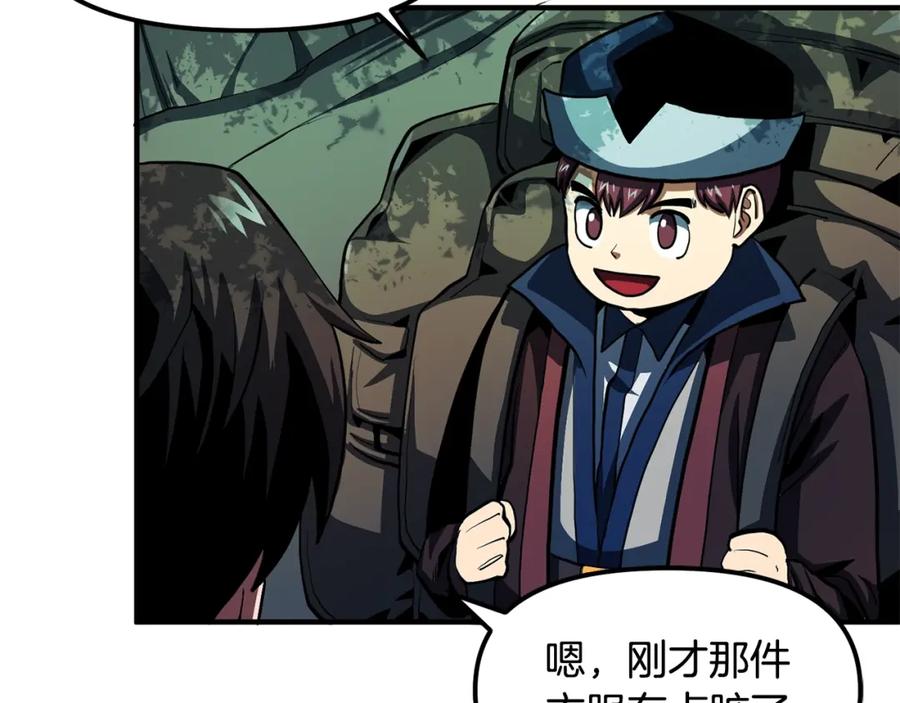 ARK：游戏新世界 第61话 商人 第172页