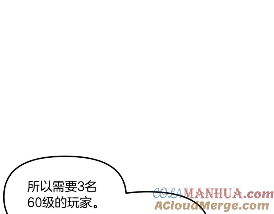 ARK：游戏新世界 第61话 商人 第117页