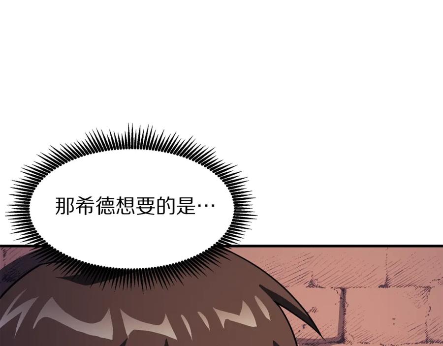 ARK：游戏新世界 第61话 商人 第87页