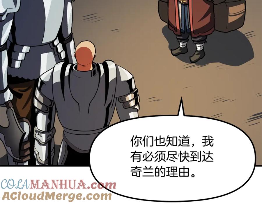 ARK：游戏新世界 第61话 商人 第129页