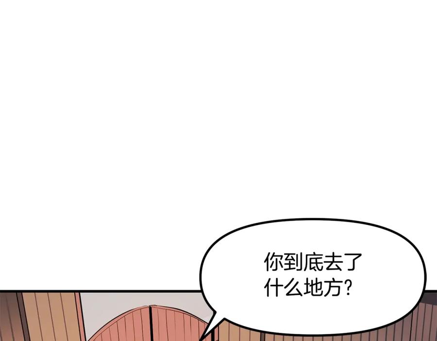 ARK：游戏新世界 第61话 商人 第20页