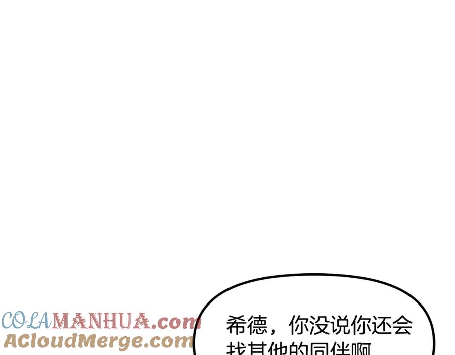 ARK：游戏新世界 第61话 商人 第125页