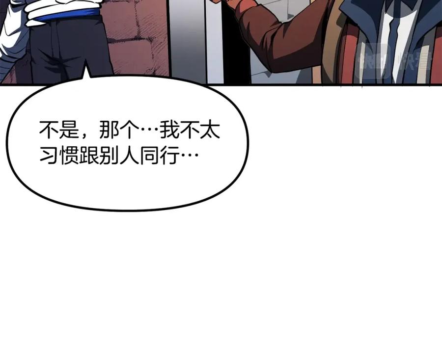 ARK：游戏新世界 第61话 商人 第119页