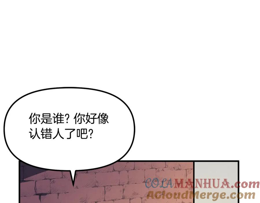 ARK：游戏新世界 第61话 商人 第45页
