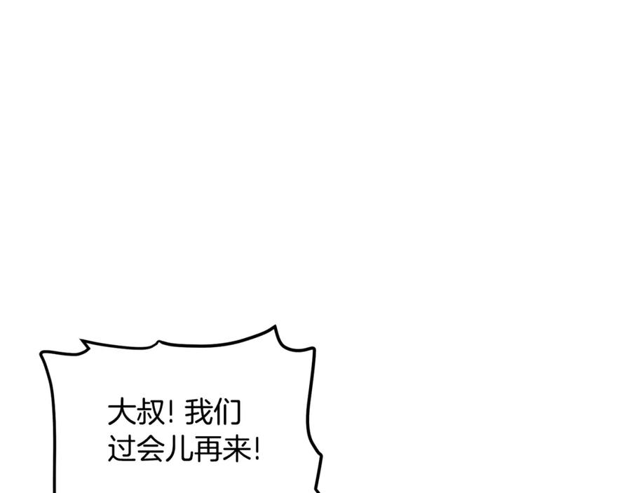 ARK：游戏新世界 第61话 商人 第42页